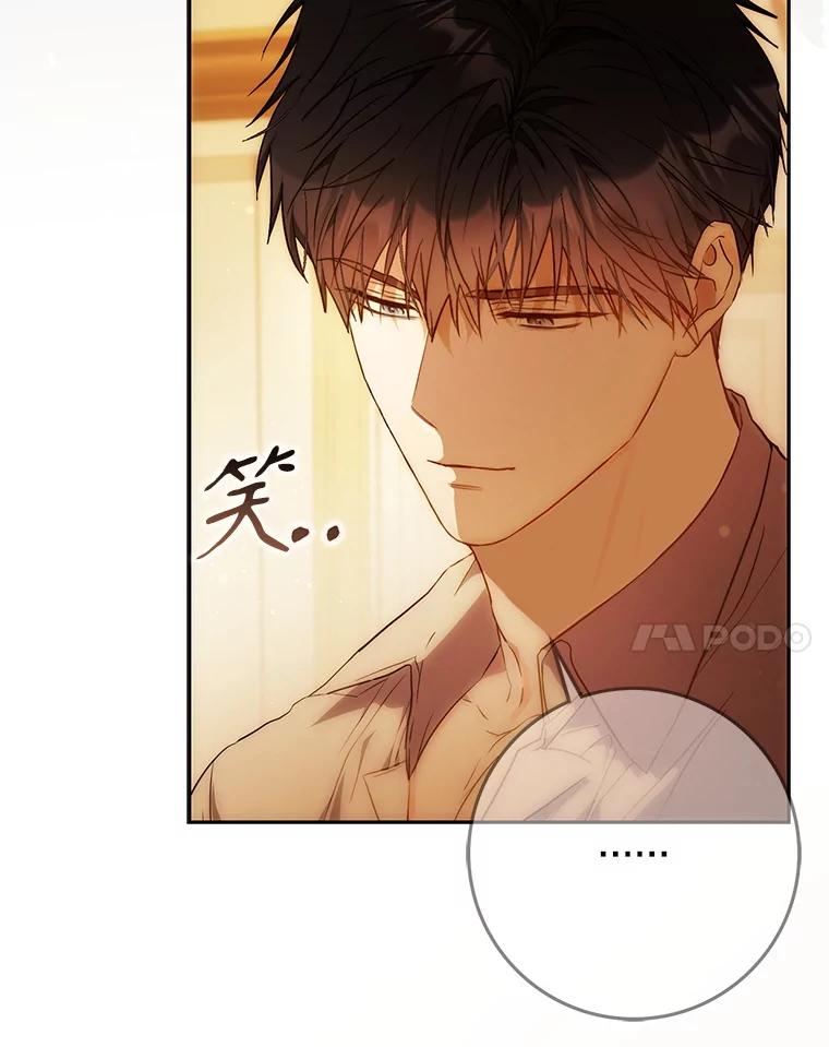 成为我笔下男主之妻 104.失忆 第46页