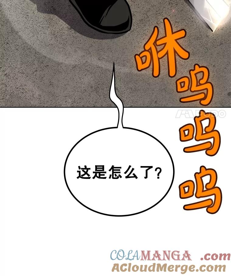 《被圣剑选择的少年》105.矿脉侵略者 第77页