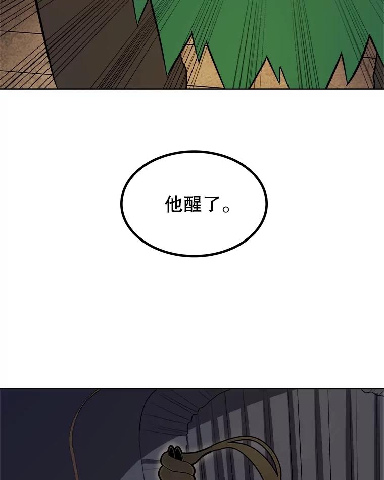 《被圣剑选择的少年》105.矿脉侵略者 第102页