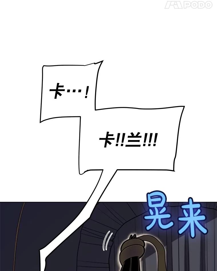 《被圣剑选择的少年》105.矿脉侵略者 第98页