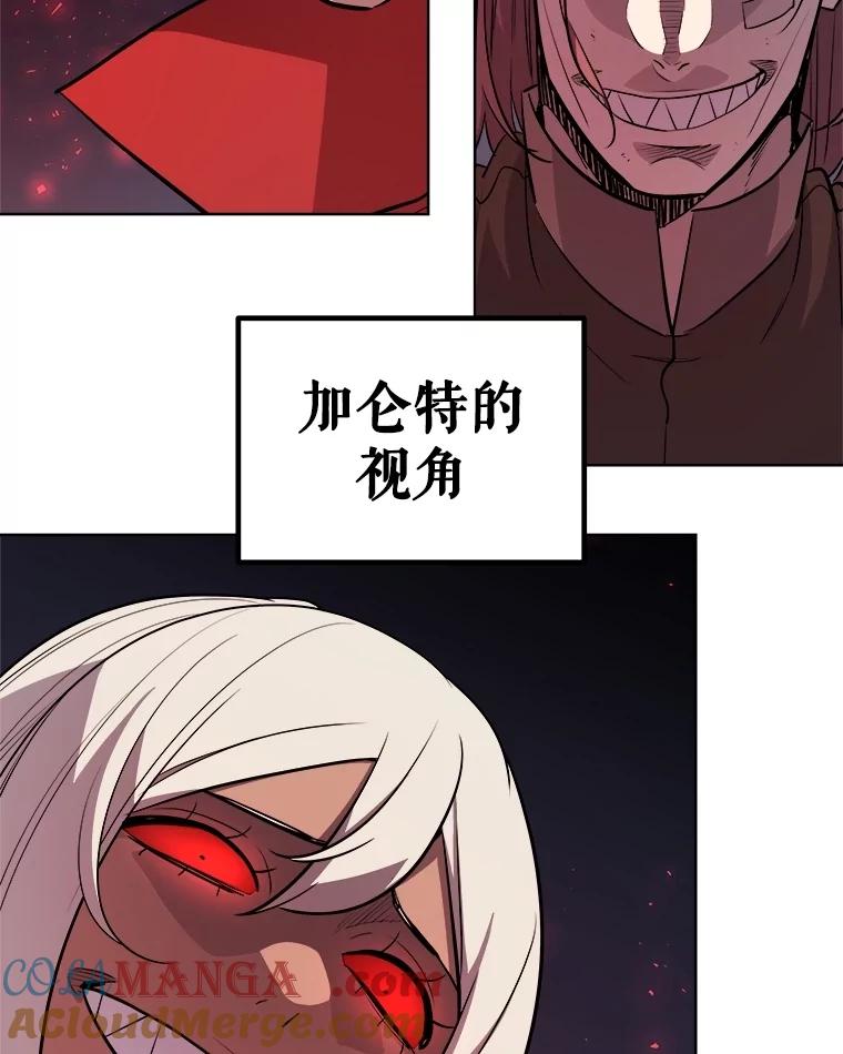 《被圣剑选择的少年》105.矿脉侵略者 第105页