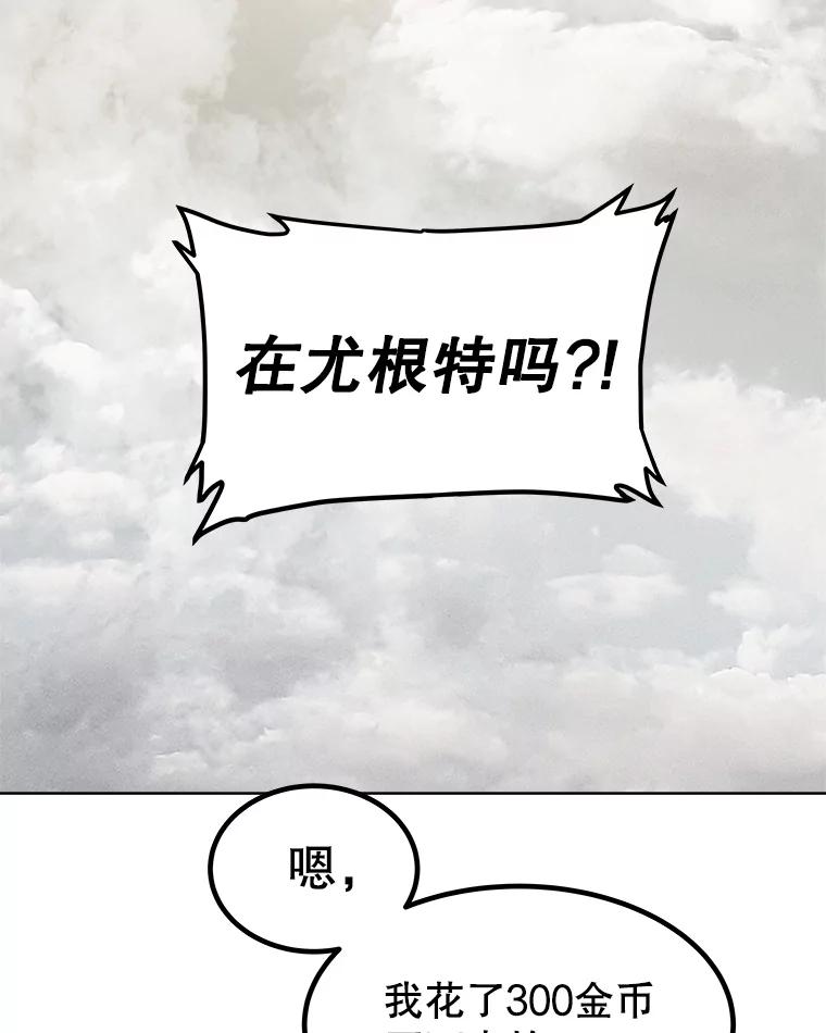 《被圣剑选择的少年》105.矿脉侵略者 第110页