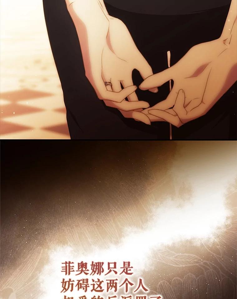 成为我笔下男主之妻 104.失忆 第54页