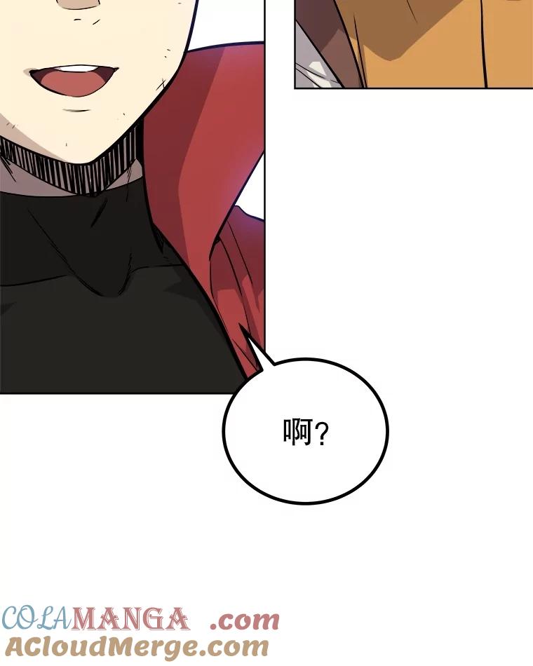 《被圣剑选择的少年》105.矿脉侵略者 第85页