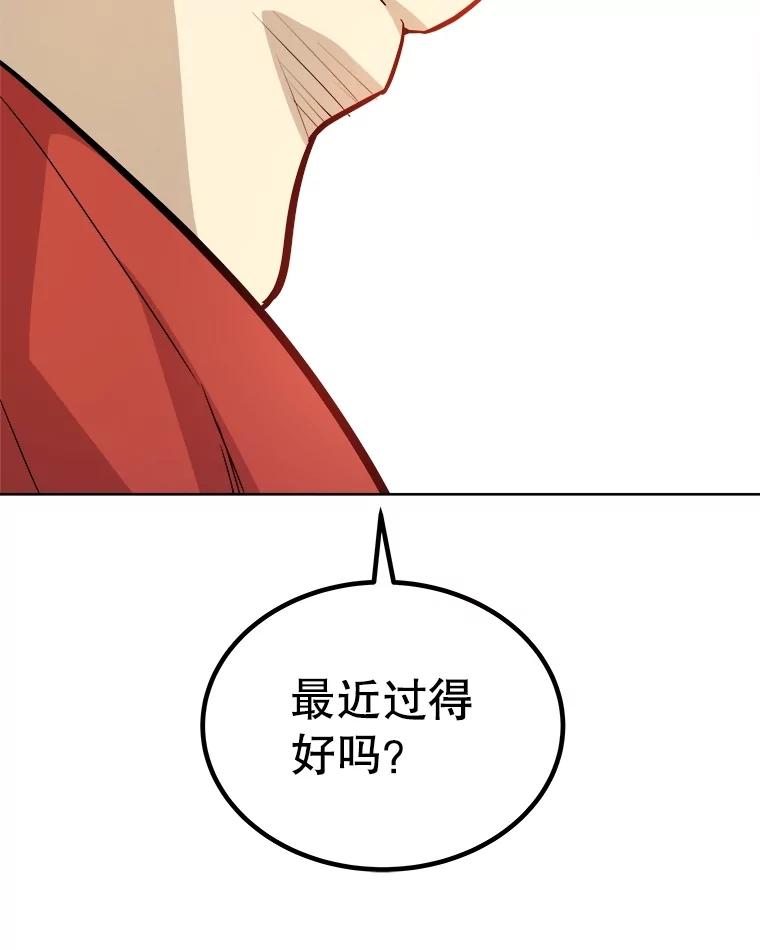 《被圣剑选择的少年》105.矿脉侵略者 第55页