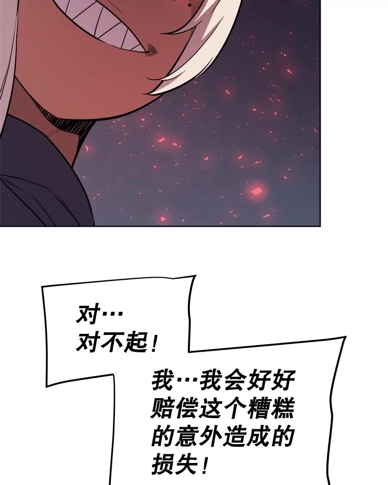 《被圣剑选择的少年》105.矿脉侵略者 第106页