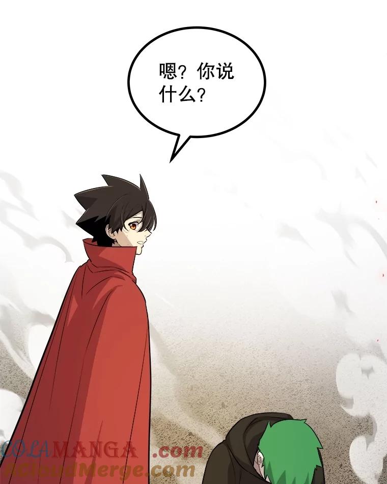 《被圣剑选择的少年》105.矿脉侵略者 第69页