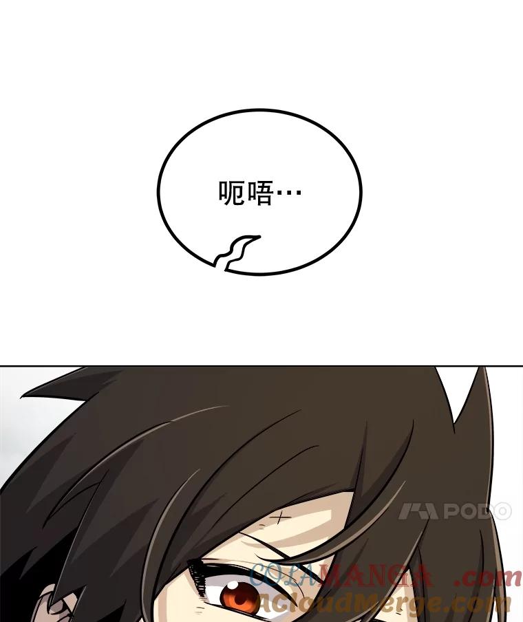 《被圣剑选择的少年》105.矿脉侵略者 第73页