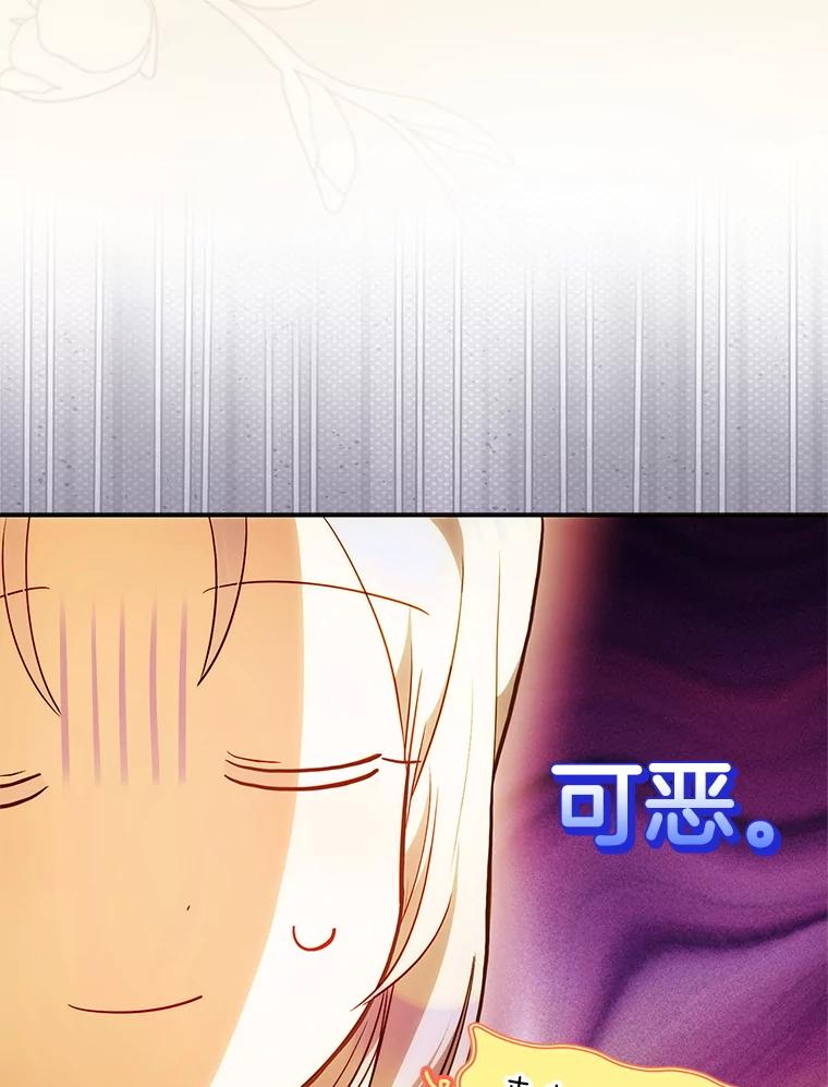 成为我笔下男主之妻 104.失忆 第38页