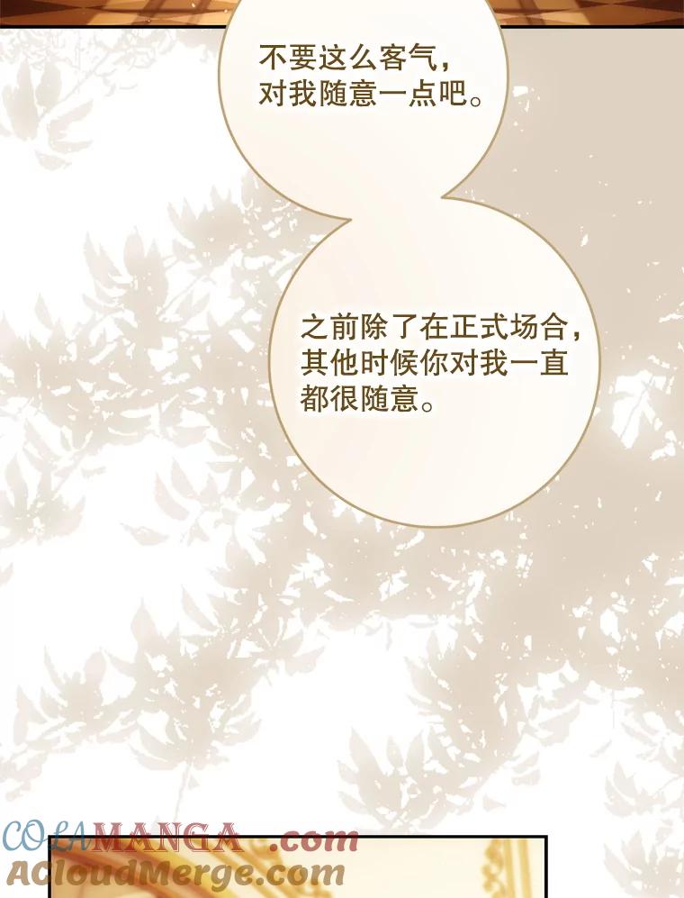 成为我笔下男主之妻 104.失忆 第41页