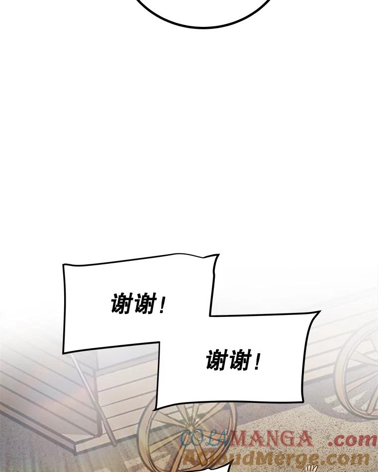 《被圣剑选择的少年》105.矿脉侵略者 第81页