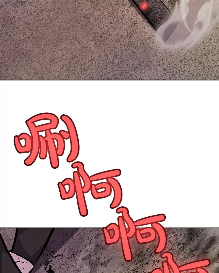 《被圣剑选择的少年》105.矿脉侵略者 第79页