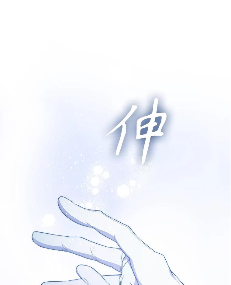 成为我笔下男主之妻 106.你想要什么？ 第75页