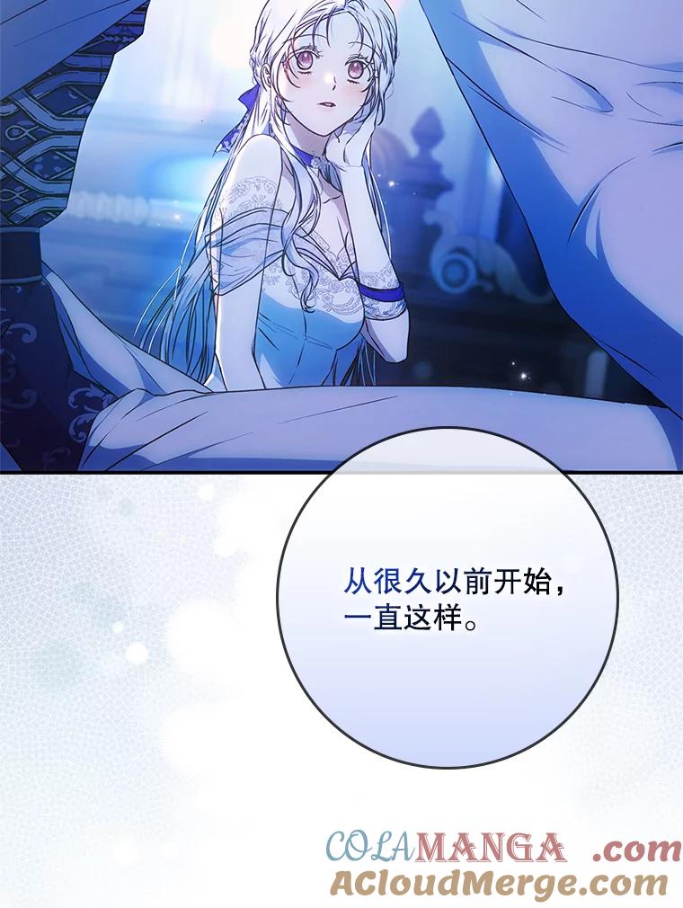 成为我笔下男主之妻 106.你想要什么？ 第61页
