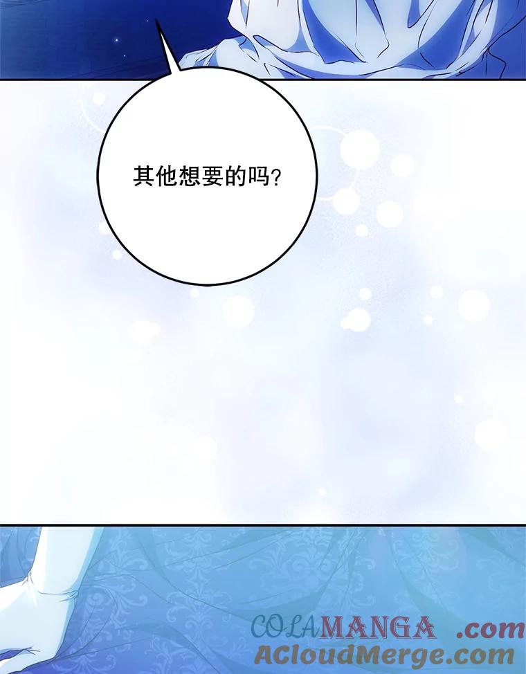 成为我笔下男主之妻 106.你想要什么？ 第65页