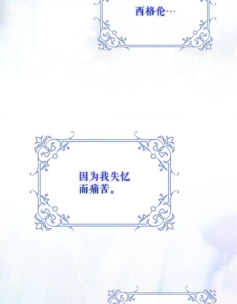 成为我笔下男主之妻 106.你想要什么？ 第72页