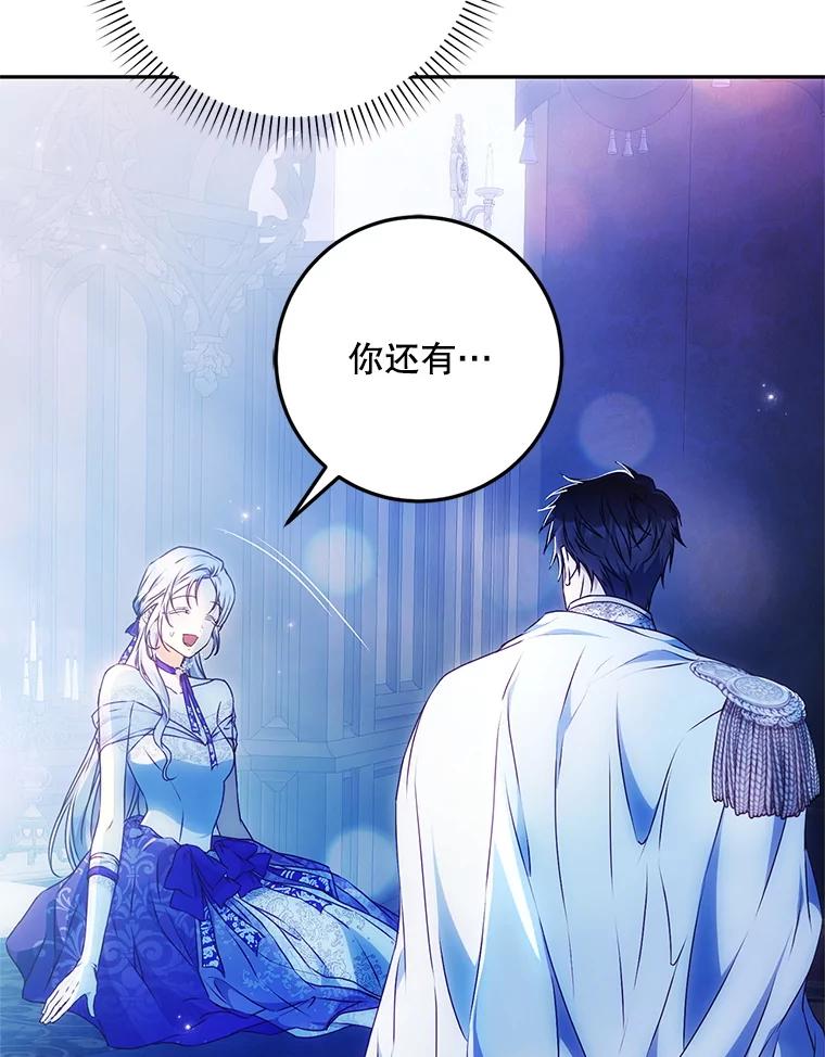 成为我笔下男主之妻 106.你想要什么？ 第64页