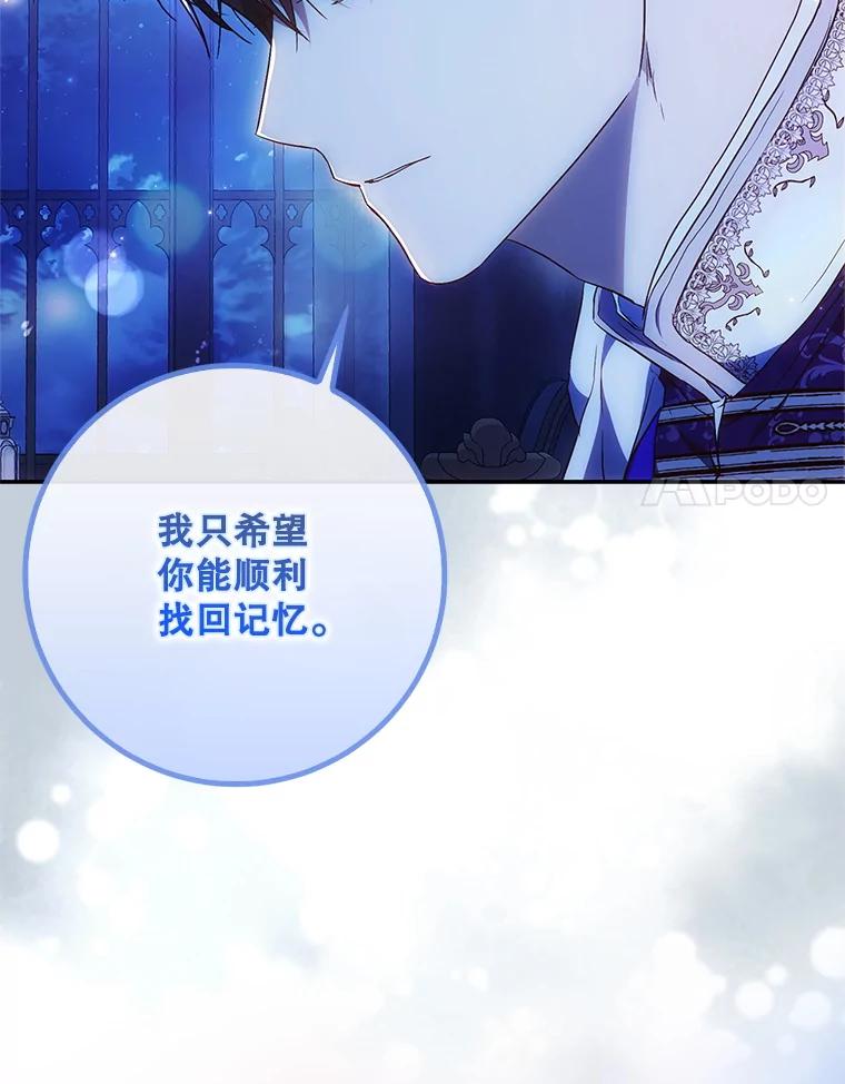 成为我笔下男主之妻 106.你想要什么？ 第70页