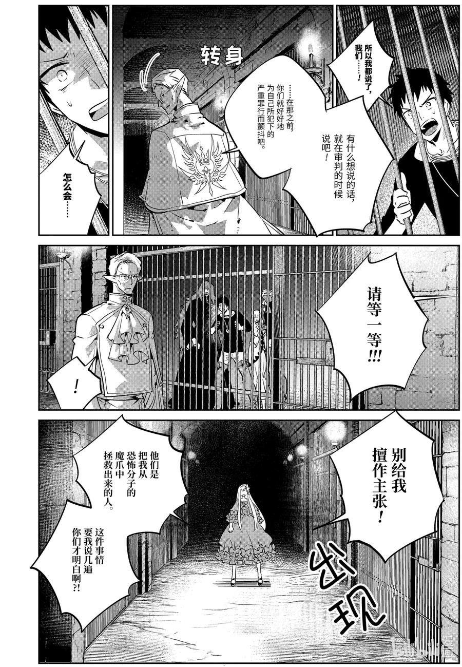 最终幻想 迷途的异乡人 11 萌动 第6页