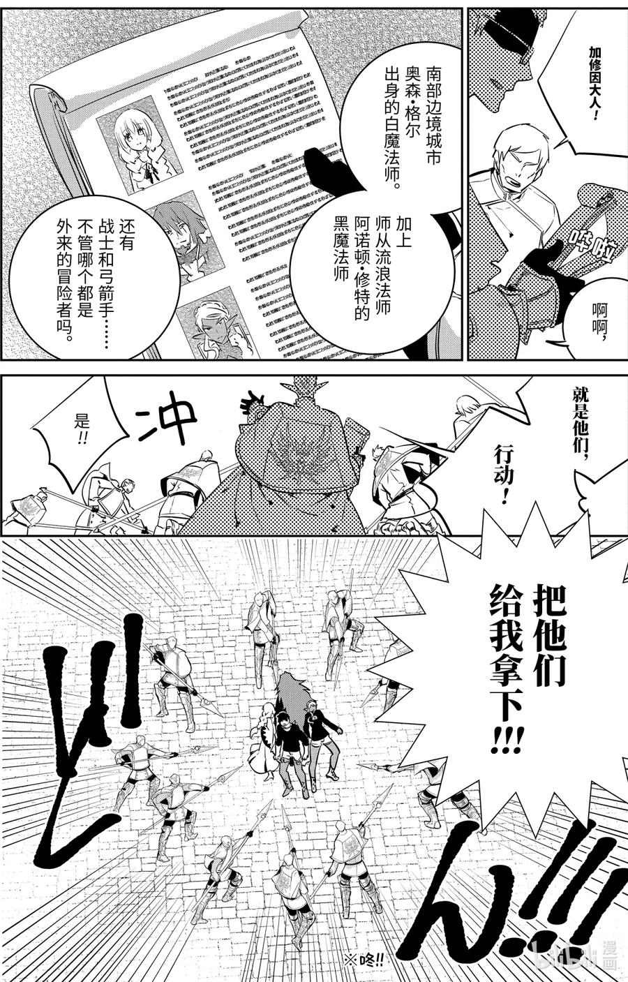 最终幻想 迷途的异乡人 11 萌动 第3页