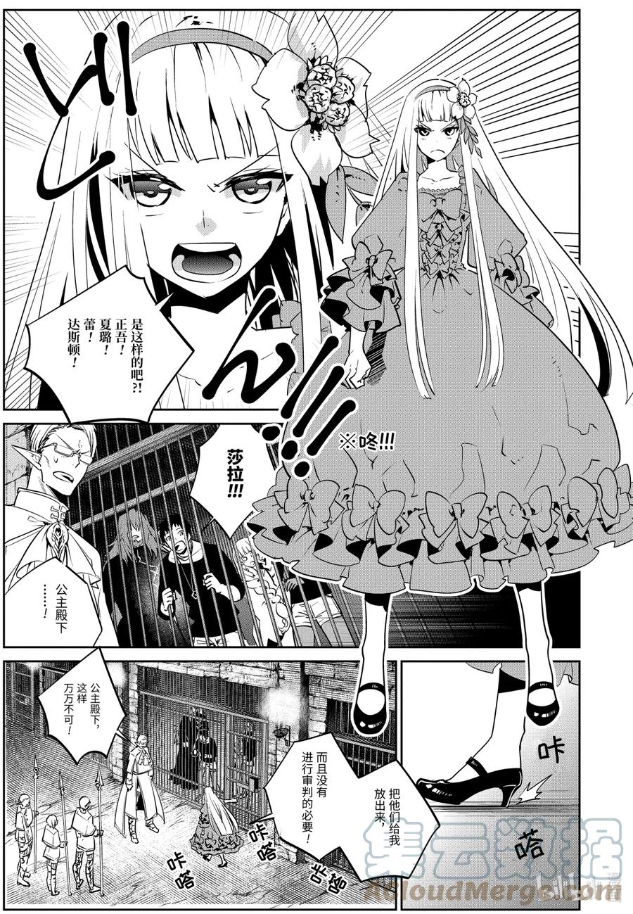 最终幻想 迷途的异乡人 11 萌动 第7页