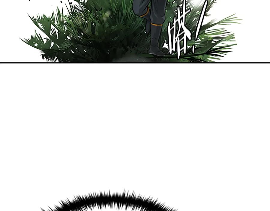 月影剑帝 第12话 原来如此 第167页