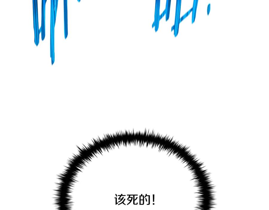 月影剑帝 第12话 原来如此 第132页