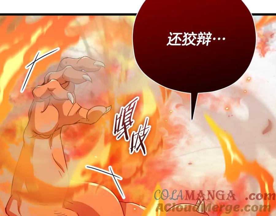 我爸太强了！ - 第182话 一物降一物 - 第149张图