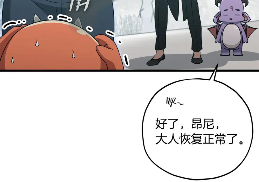 我爸太强了！ - 第182话 一物降一物 - 第160张图