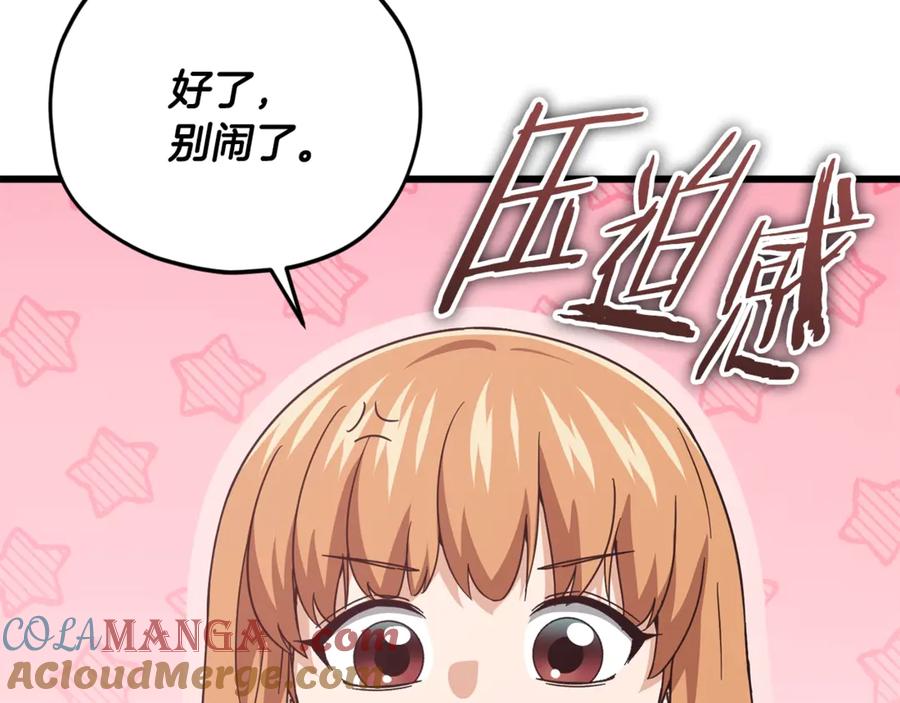 我爸太强了！ - 第182话 一物降一物 - 第165张图