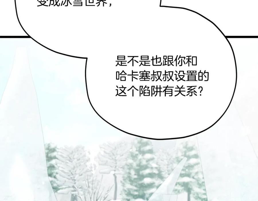 我爸太强了！ - 第182话 一物降一物 - 第171张图