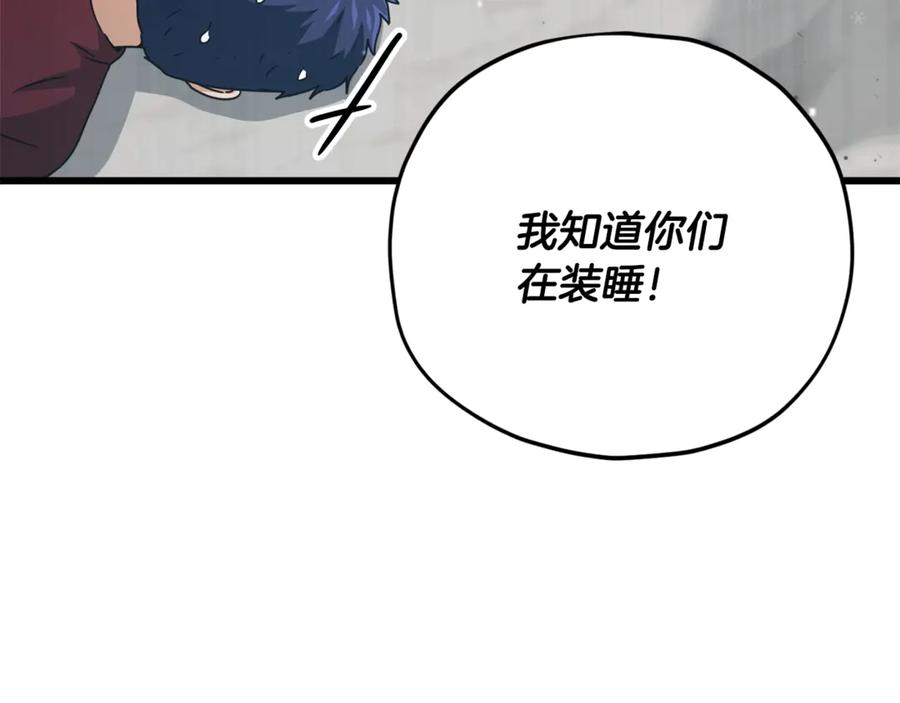 我爸太强了！ - 第182话 一物降一物 - 第179张图