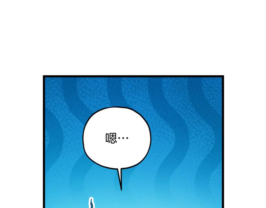 我爸太强了！ - 第182话 一物降一物 - 第168张图