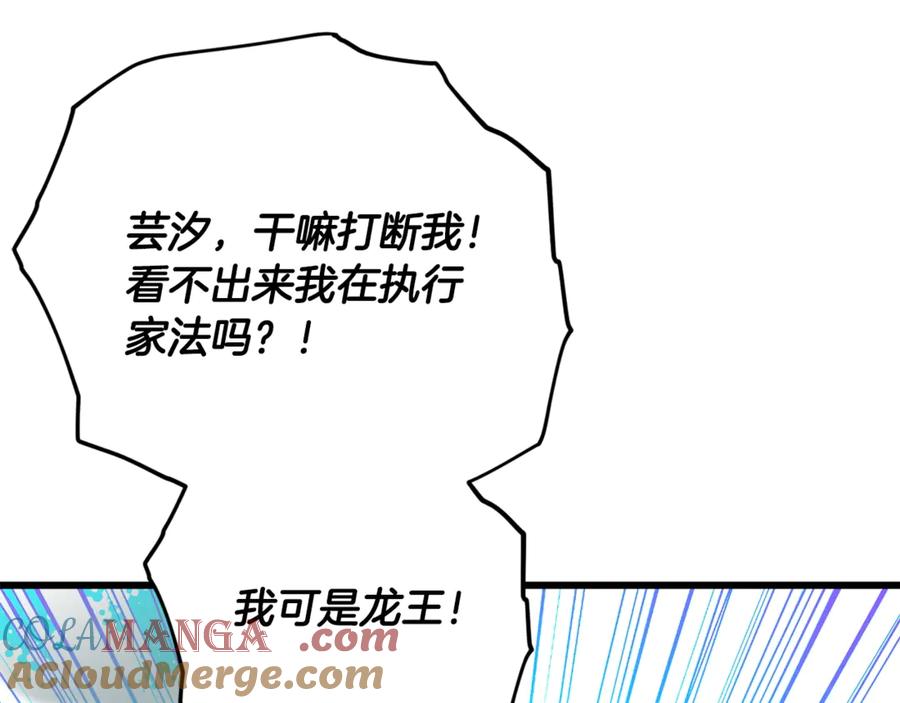 我爸太强了！ - 第182话 一物降一物 - 第161张图