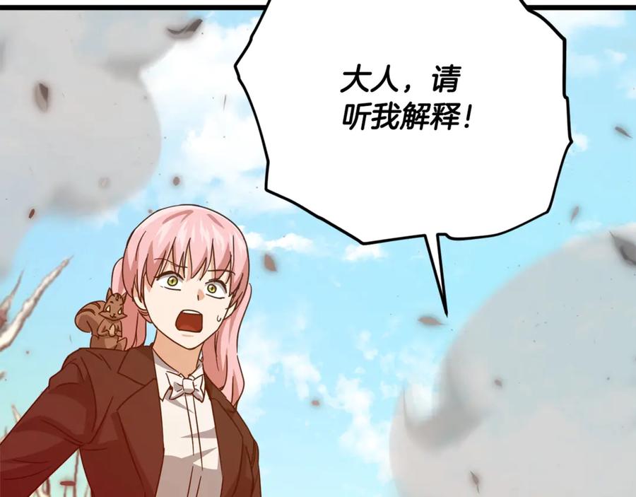 我爸太强了！ - 第182话 一物降一物 - 第146张图