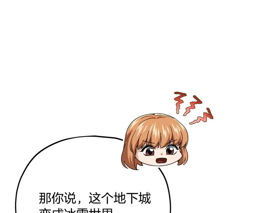 我爸太强了！ - 第182话 一物降一物 - 第170张图