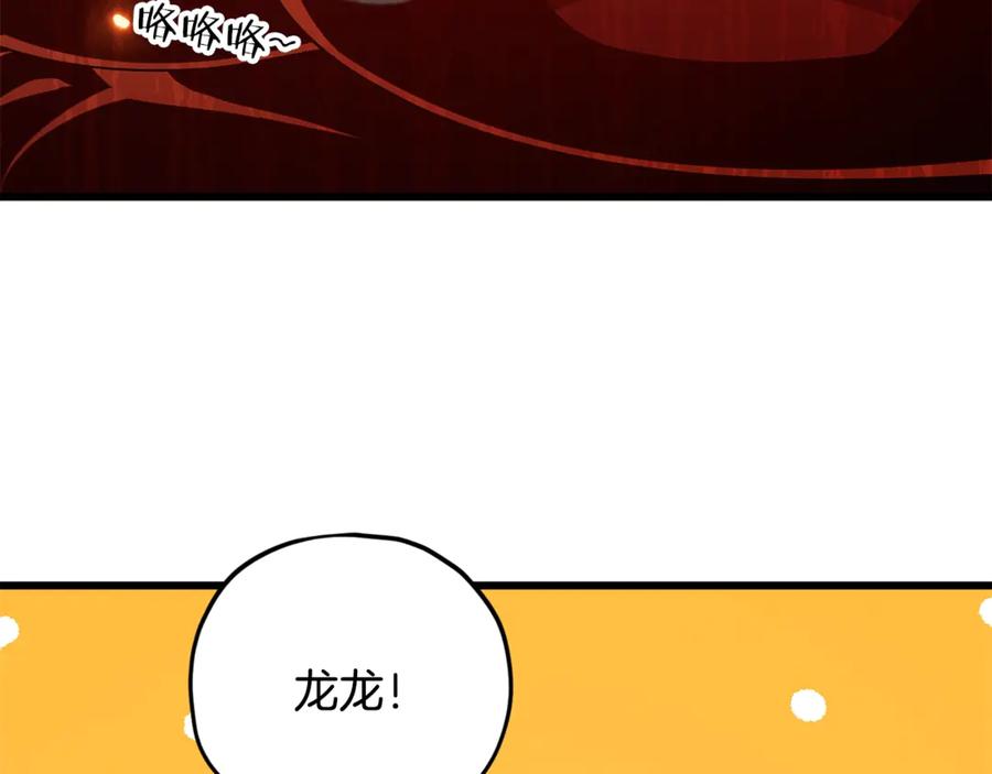 我爸太强了！ - 第182话 一物降一物 - 第154张图