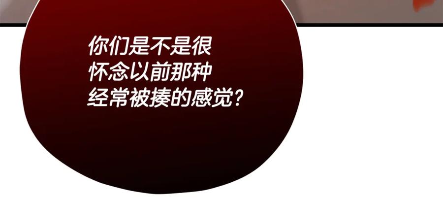 我爸太强了！ - 第182话 一物降一物 - 第151张图