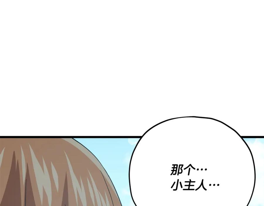 我爸太强了！ - 第182话 一物降一物 - 第184张图