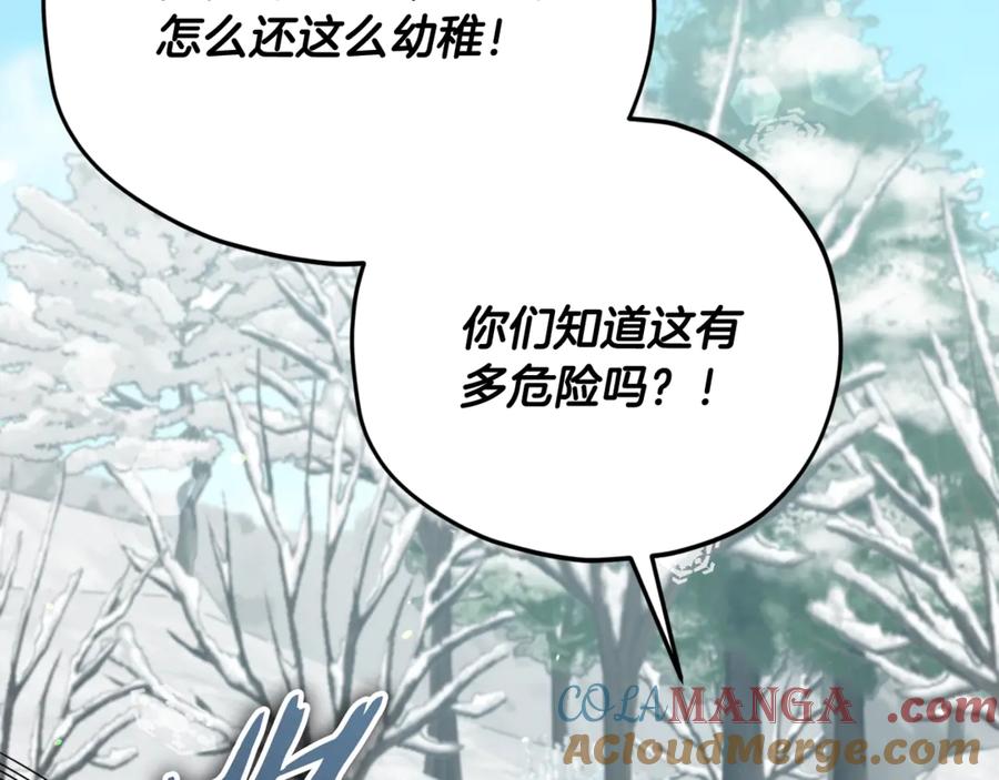 我爸太强了！ - 第182话 一物降一物 - 第181张图