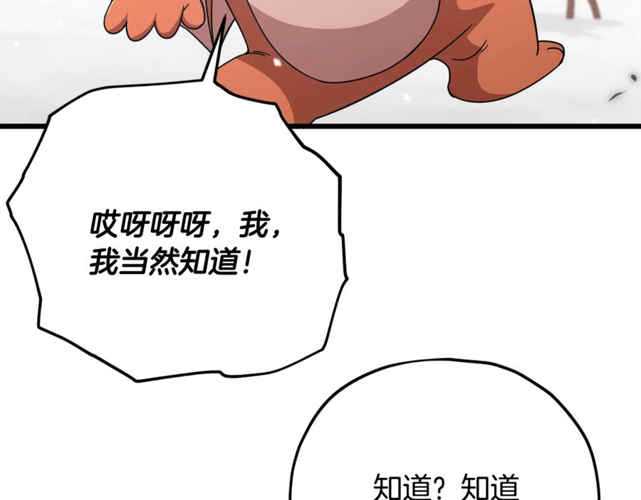 我爸太强了！ - 第182话 一物降一物 - 第176张图