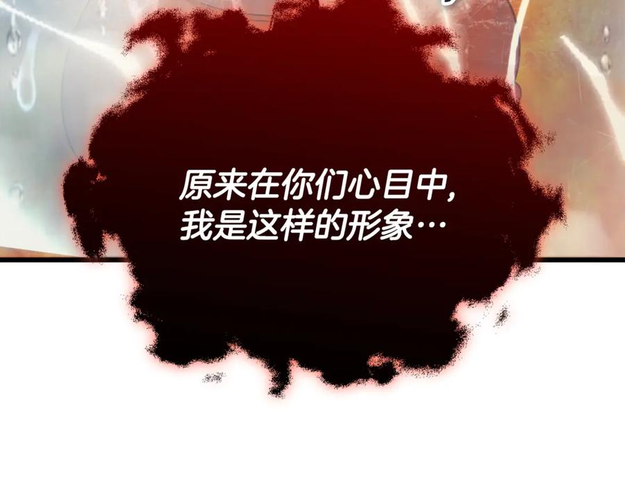 我爸太强了！ - 第182话 一物降一物 - 第136张图