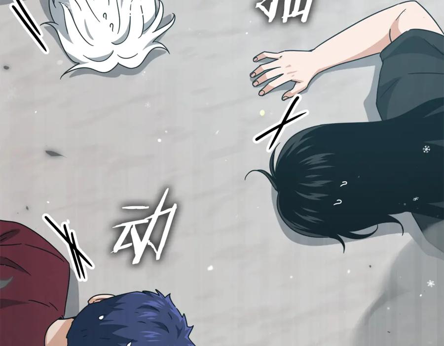 我爸太强了！ - 第182话 一物降一物 - 第178张图