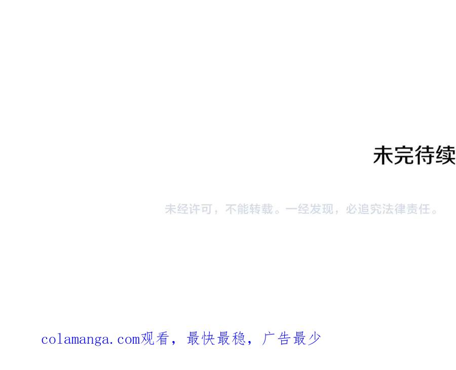 我爸太强了！ - 第182话 一物降一物 - 第196张图