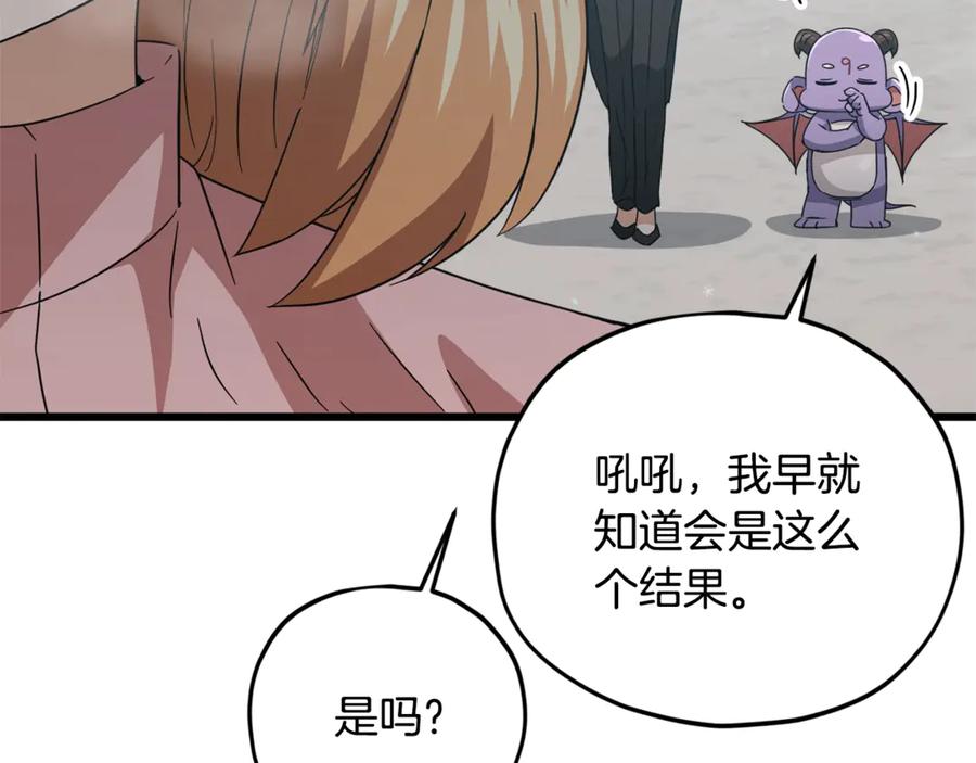 我爸太强了！ - 第182话 一物降一物 - 第186张图