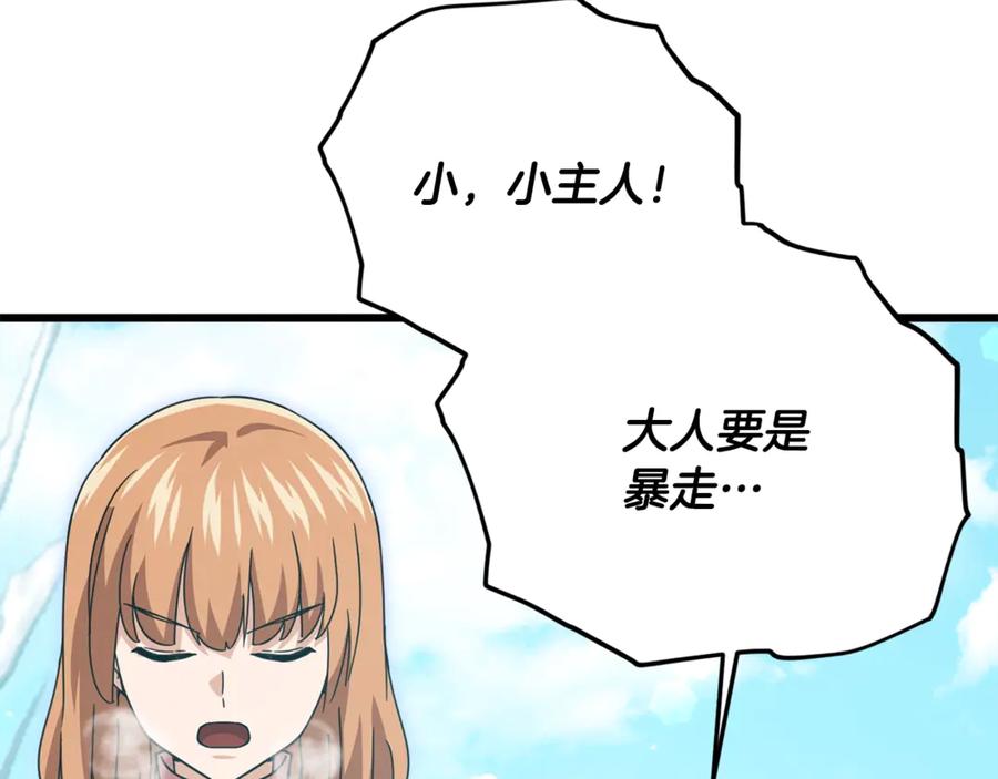 我爸太强了！ - 第182话 一物降一物 - 第158张图