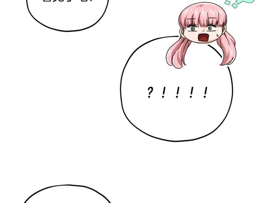 我爸太强了！ - 第182话 一物降一物 - 第164张图