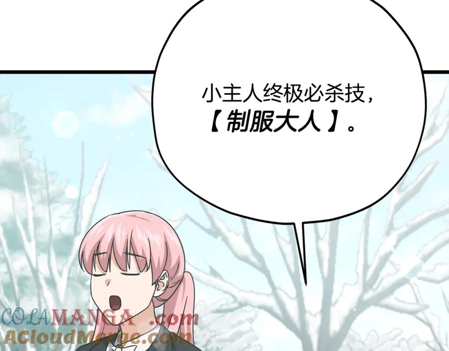 我爸太强了！ - 第182话 一物降一物 - 第189张图