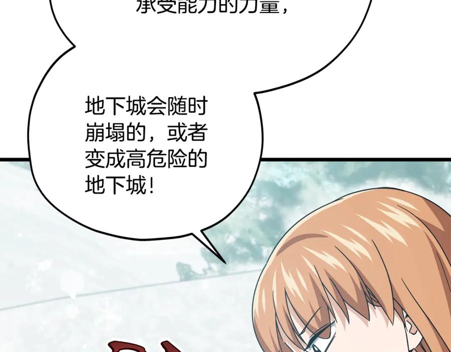 我爸太强了！ - 第182话 一物降一物 - 第174张图