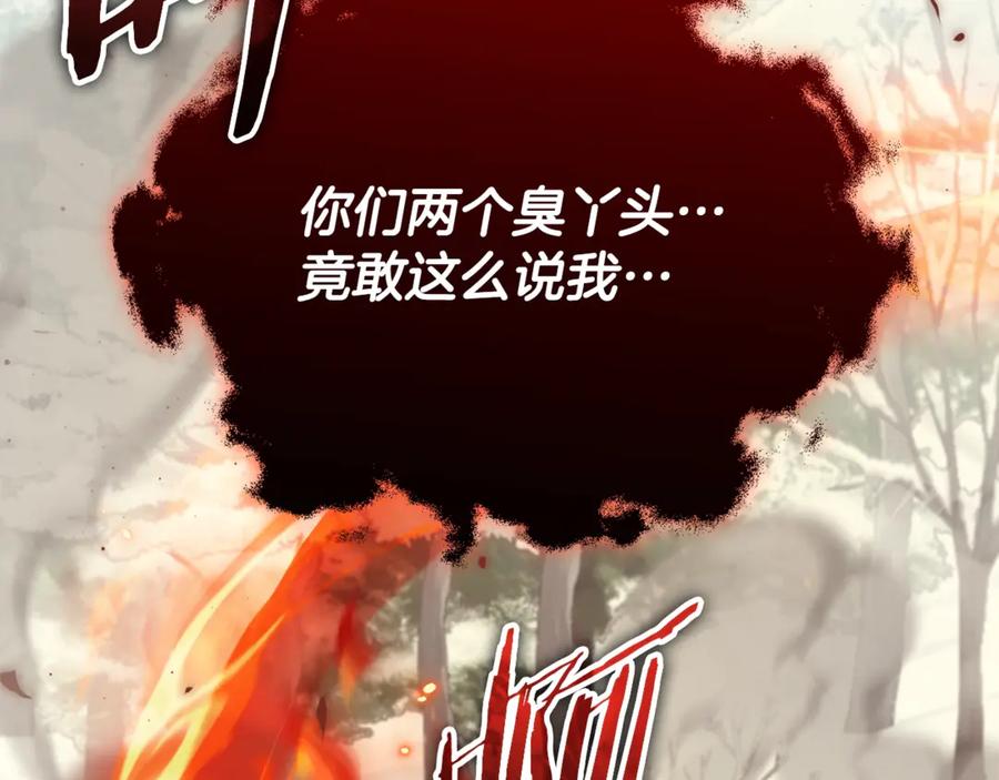 我爸太强了！ - 第182话 一物降一物 - 第140张图